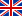 イギリス