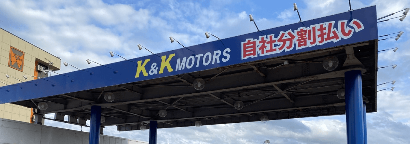 https://www.kurumaru.com/bridgeimg/11728/K&K MOTORS 長岡店（株）K.S.LINE