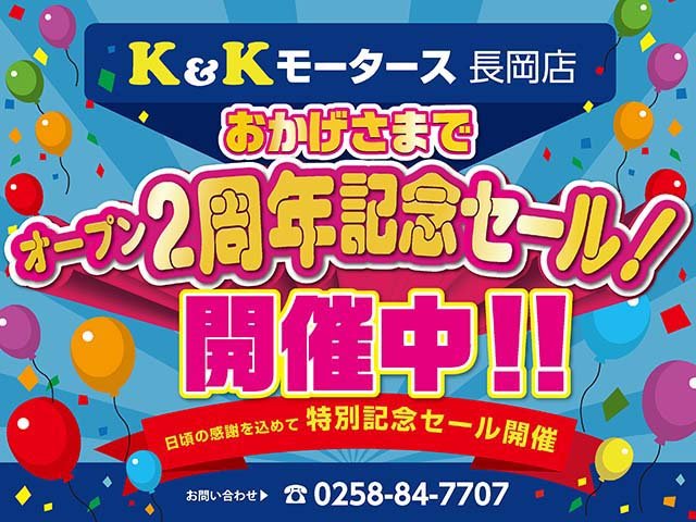 ★☆K&Kモータース長岡店オープン1周年記念セール開催中☆★