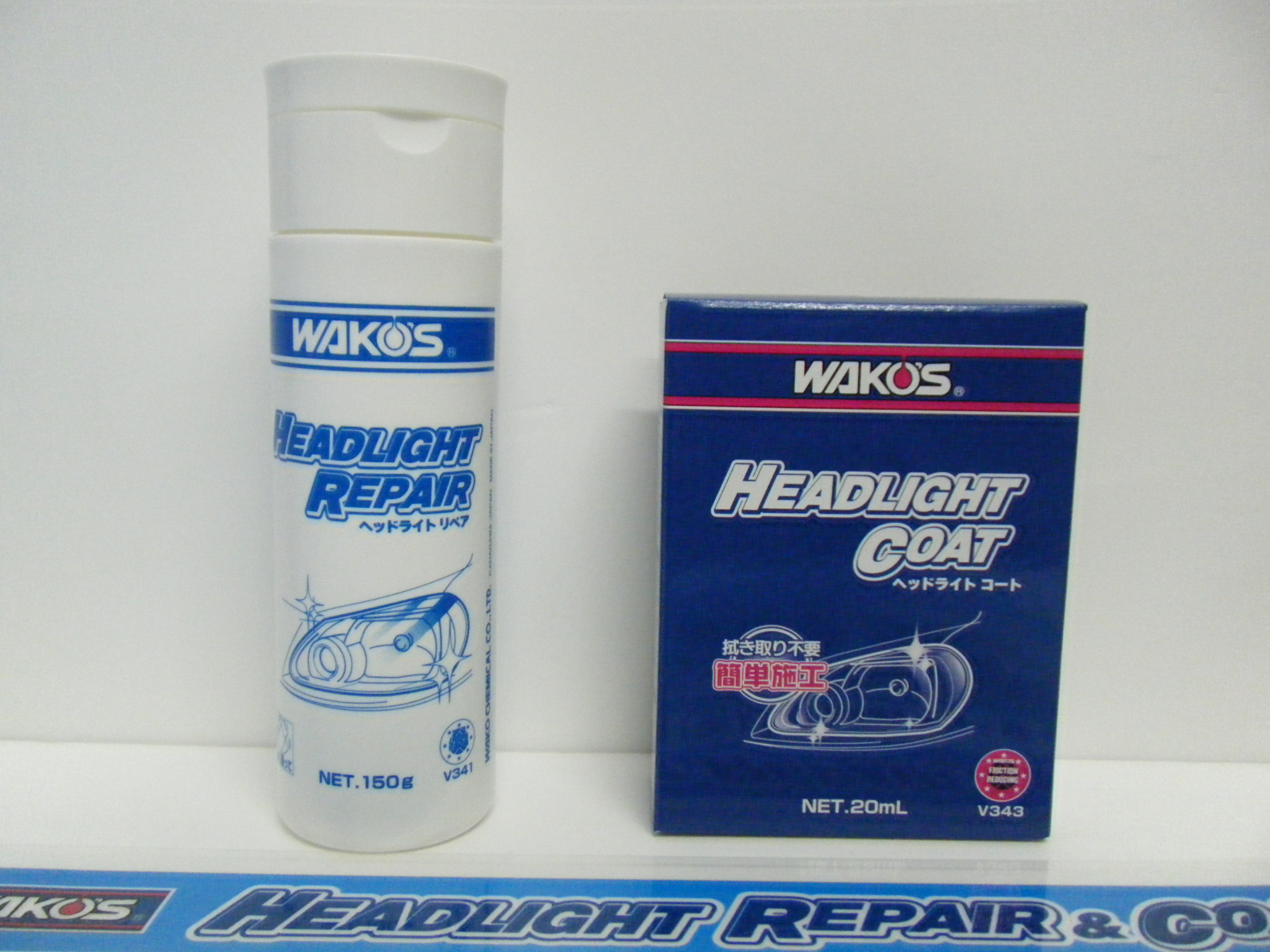 ワコーズ新商品