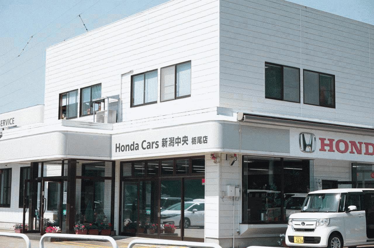 Honda Cars 新潟中央 栃尾店 新潟県長岡市 新潟の中古車なら くるまる