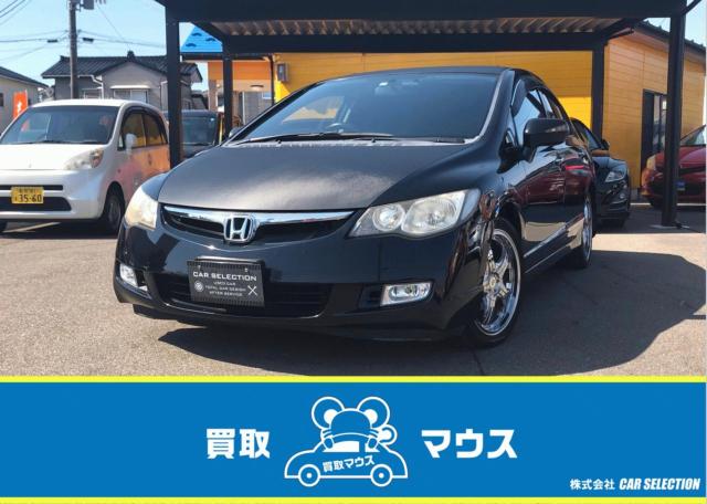 ホンダ シビックハイブリッドの中古車一覧 新潟の中古車なら くるまる