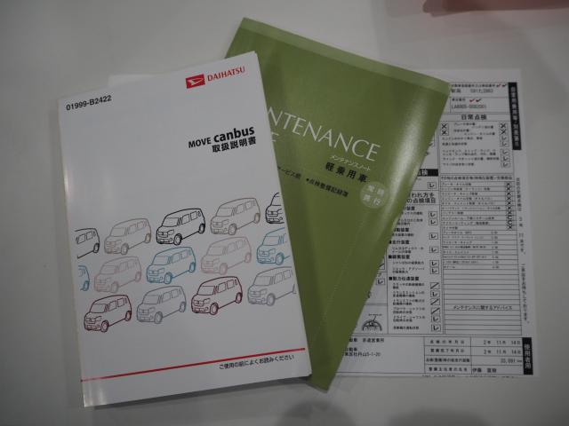 保証書、取説も完備されております！前オーナーさんの扱いの良さが分かりますね♪