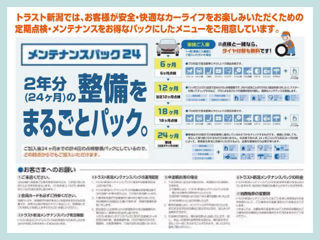 ２年間のメンテナンスと車検がセットでお得な、安心サポートパックをご用意いたしております！購入後のアフターメンテナンスもお任せください！！詳しい内容はスタッフまで！