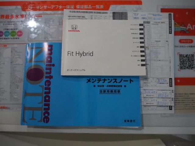 記録簿、取説、メンテナンスノート、記録簿等しっかり残っております！前オーナーさんの扱いの良さが見られますね♪