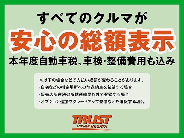 ☆　★　☆　★　　　自社指定工場にて点検整備を行ってからの御納車！もちろん記録簿付き！　　　☆　★　☆　★トラストの平均在庫期間は３０日！お気に入りのお車はお早めに！