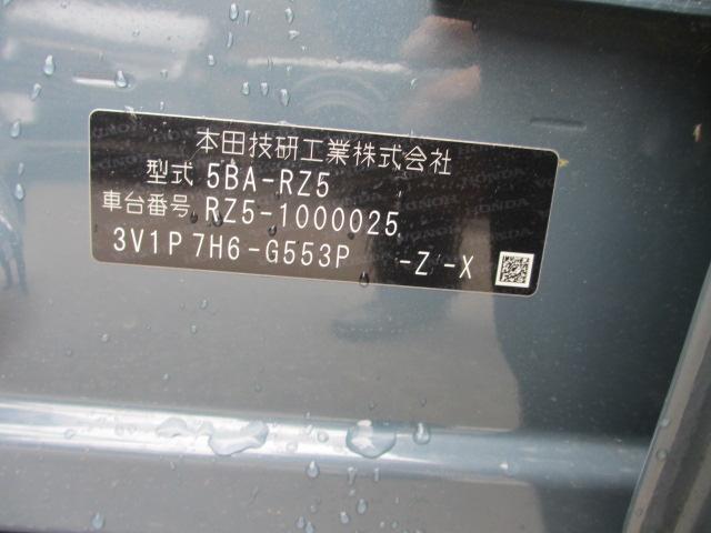 ZR-V（新潟県長岡市）画像23