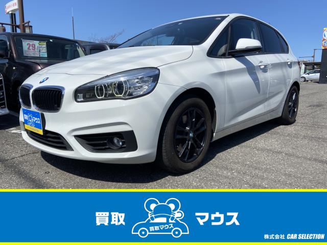 BMW ２シリーズ 218i ワンオーナー 夏冬タイヤ ディーラー整備