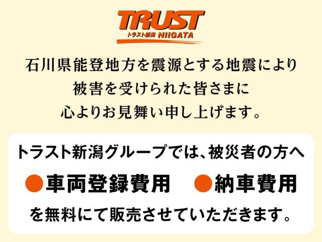 ☆　★　☆　★　　　自社指定工場にて点検整備を行ってからの御納車！もちろん記録簿付き！　　　☆　★　☆　★トラストの平均在庫期間は３０日！お気に入りのお車はお早めに！