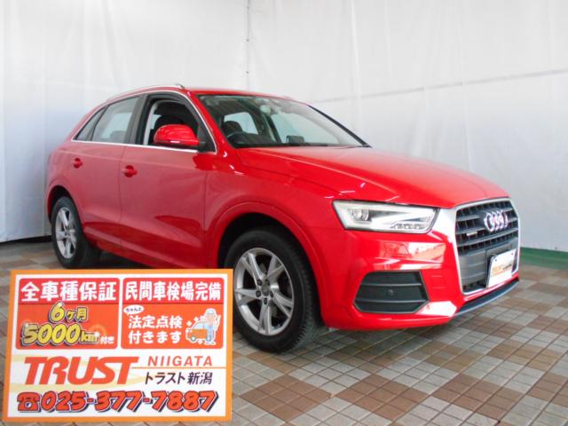 アウディ Ｑ３ 2．0 TFSI クワトロ 180PS 4WD