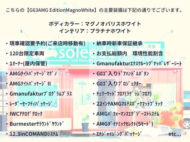 ＡＭＧ Ｇクラス（新潟県新潟市西区）画像2