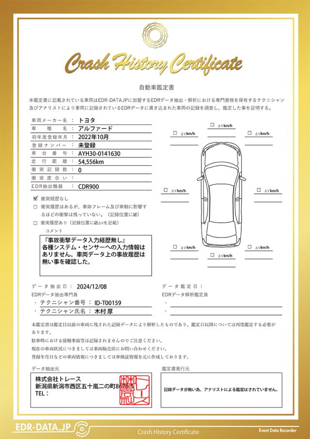 アルファードハイブリッド（新潟県新潟市南区）画像3