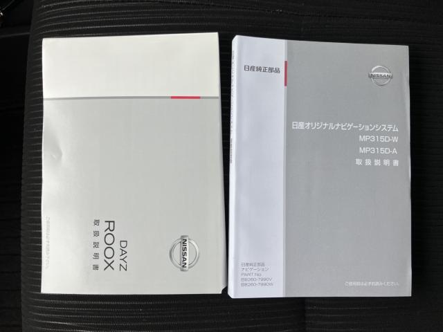 デイズルークス（新潟県長岡市）画像50