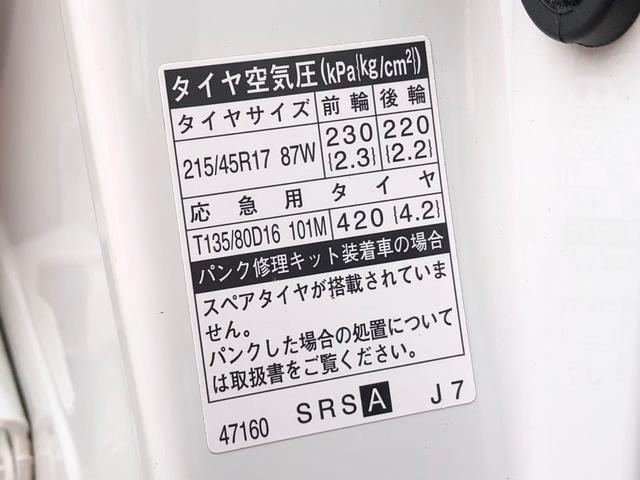 プリウス（新潟県新発田市）画像59