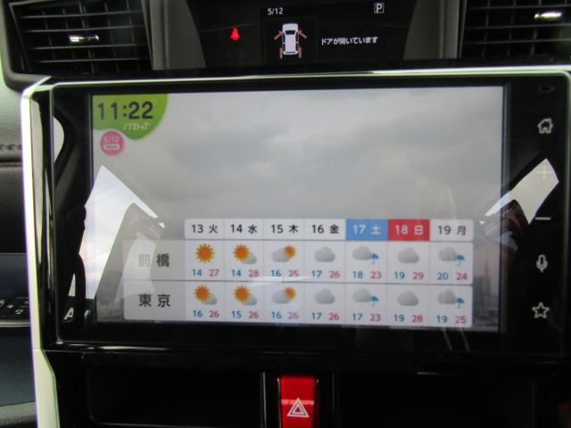ルーミー（新潟県糸魚川市）画像10