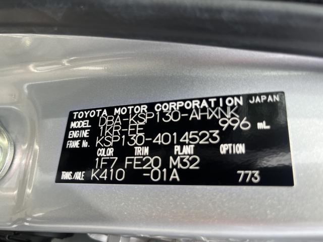 ヴィッツ（新潟県新潟市西蒲区）画像3
