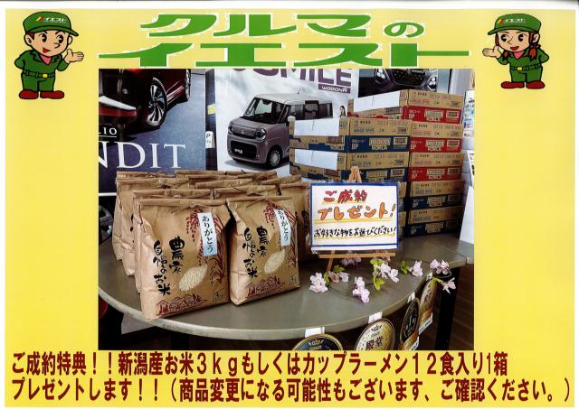 ekスペース（新潟県新潟市西蒲区）画像2