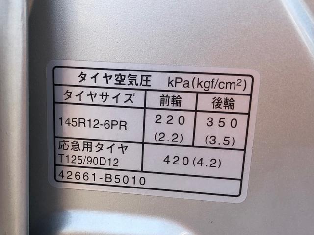 ハイゼットカーゴ（新潟県新発田市）画像53