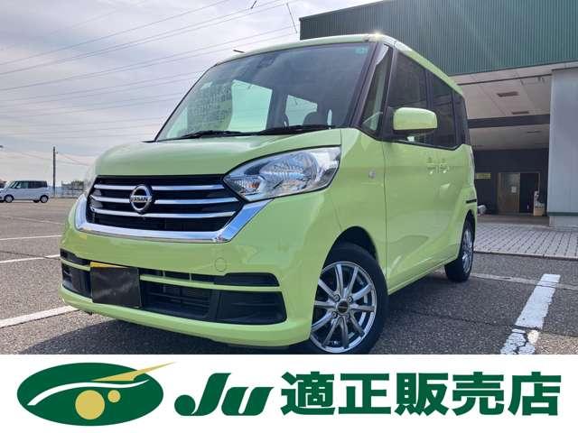 デイズルークス（新潟県新潟市西蒲区）