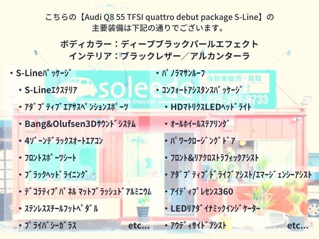 アウディ Ｑ８（新潟県新潟市西区）