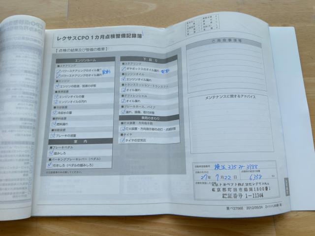 レクサスCT（新潟県新潟市南区）画像72
