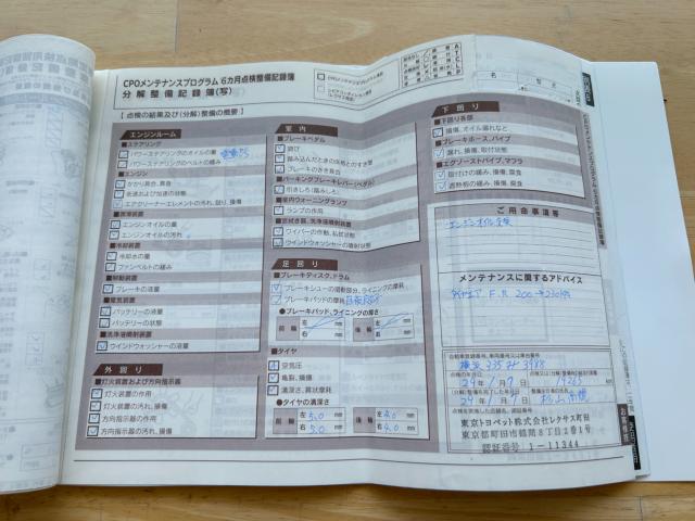 レクサスCT（新潟県新潟市南区）画像75