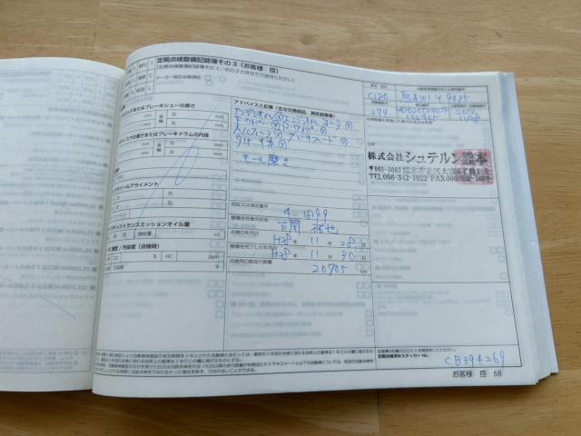 メルセデス ベンツ Ｃクラスワゴン（新潟県新潟市南区）画像72