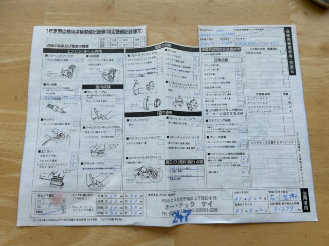 メルセデス ベンツ Ｃクラスワゴン（新潟県新潟市南区）画像73