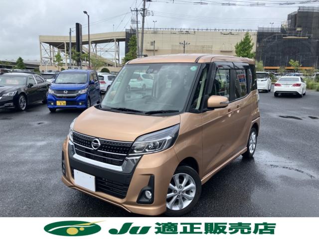 デイズルークス（新潟県新潟市西区）画像2