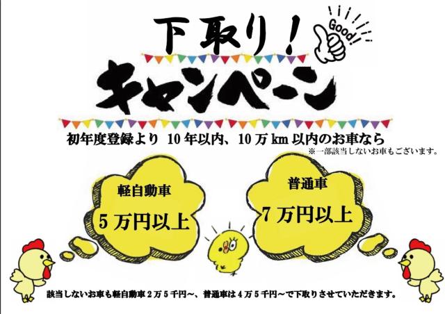 フレアワゴン（新潟県新潟市江南区）