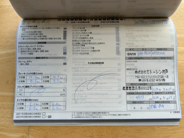 ＢＭＷ ３シリーズ（新潟県新潟市南区）画像75