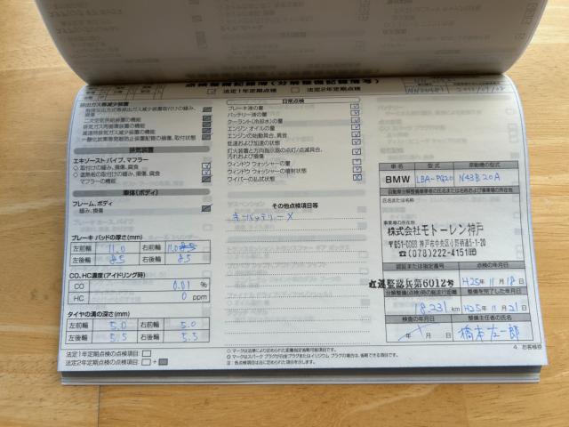 ＢＭＷ ３シリーズ（新潟県新潟市南区）画像77