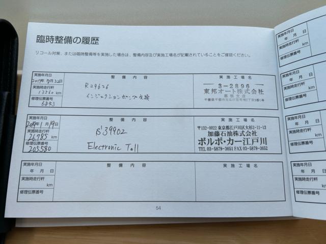 ボルボワゴン Ｖ４０（新潟県新潟市南区）画像64
