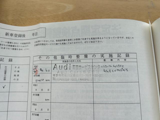 アウディ A5スポーツバック（新潟県新潟市南区）画像63