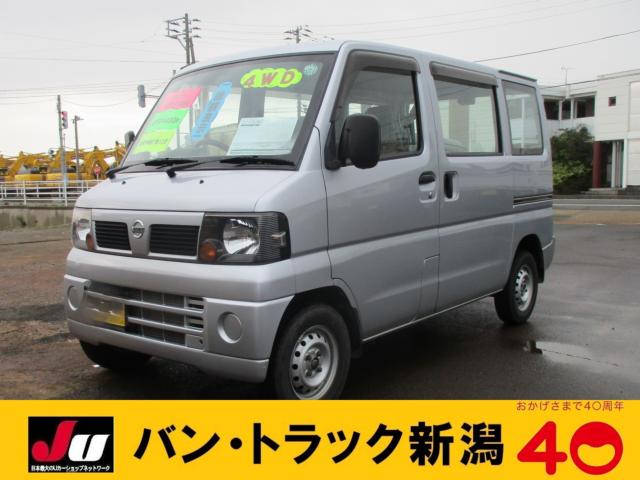 クリッパーバン（新潟県新潟市東区）