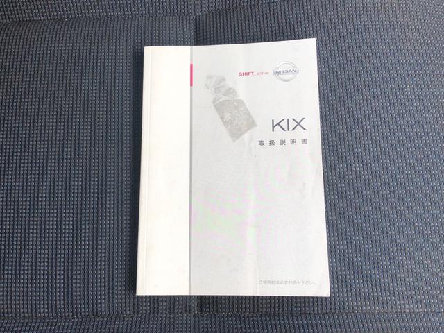キックス（新潟県新発田市）画像60