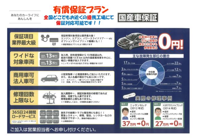 シャトル（新潟県上越市）画像8