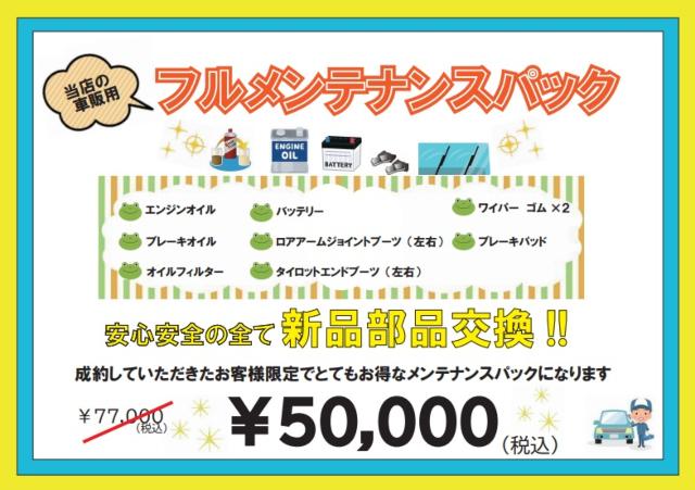 デイズ（新潟県新潟市江南区）画像5