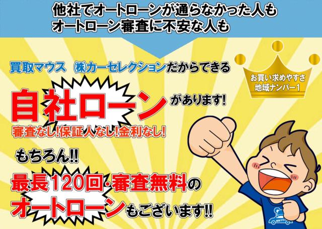スペーシア（新潟県新潟市中央区）画像5