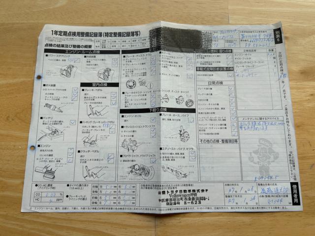 フォルクスワーゲン ゴルフヴァリアント（新潟県新潟市南区）画像74