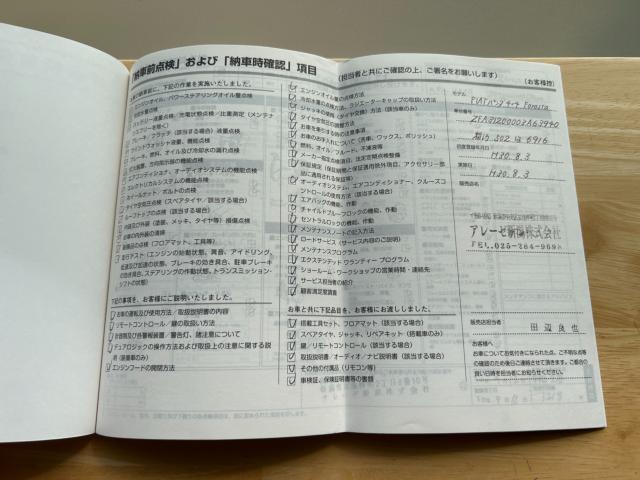 フィアット パンダ（新潟県新潟市南区）