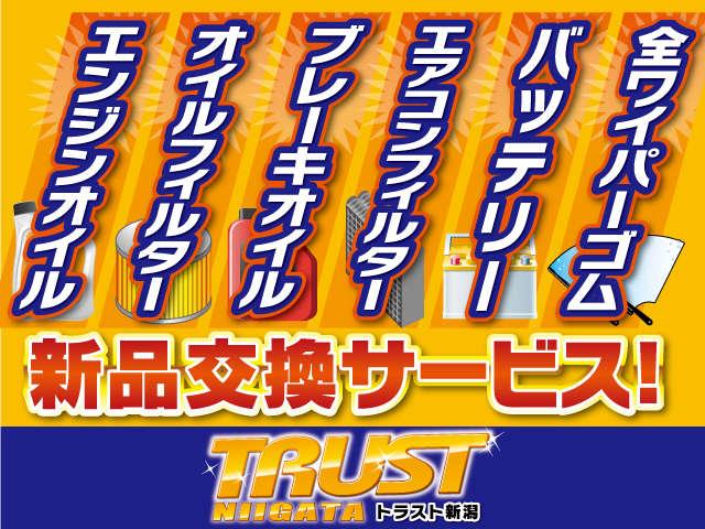 ヤリス（新潟県新潟市南区）画像3