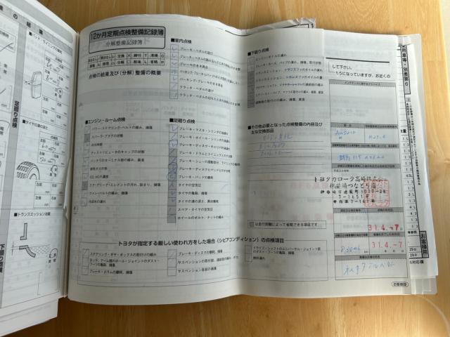 クラウンハイブリッド（新潟県新潟市南区）画像81