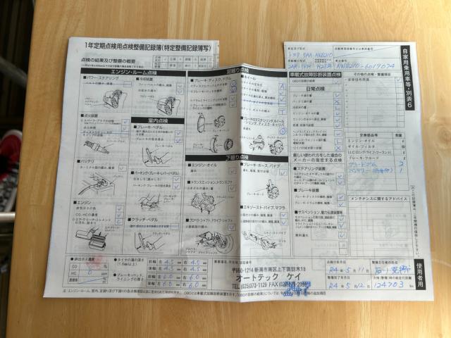 クラウンハイブリッド（新潟県新潟市南区）画像84