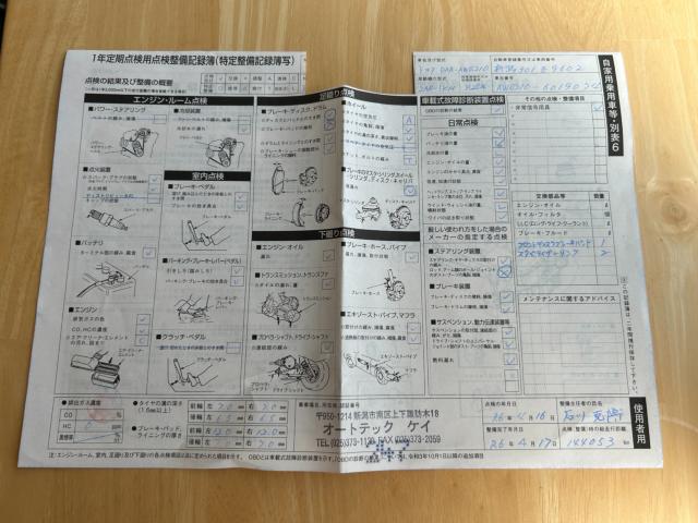 クラウンハイブリッド（新潟県新潟市南区）画像85