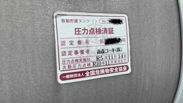 エルフトラック（新潟県長岡市）画像26