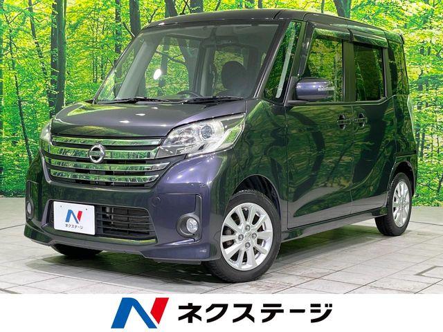 デイズルークス（新潟県長岡市）