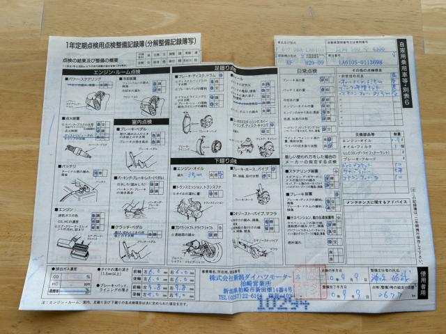 タント（新潟県新潟市南区）画像66