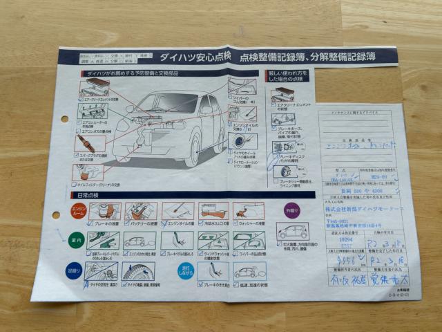 タント（新潟県新潟市南区）画像68