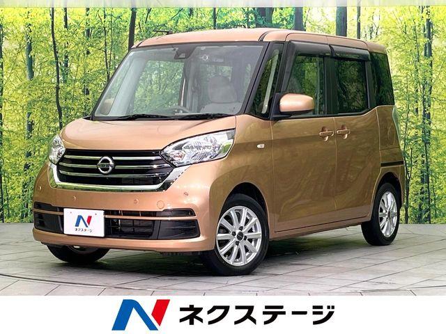 デイズルークス（新潟県新潟市東区）